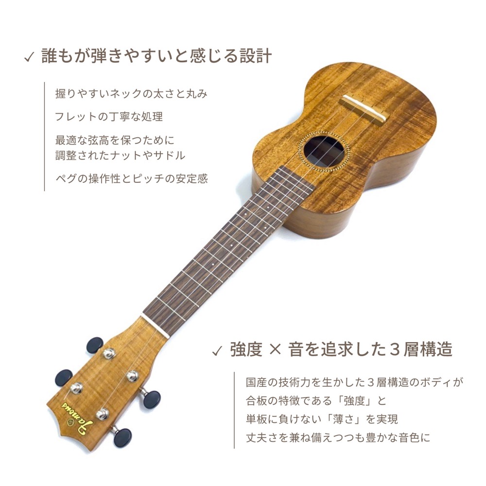 ソプラノウクレレ初心者セット フェイマス Famous FS-8LN ケース チューナー 教則本付き ウクレレ FS-5Gの上位機種 17フレット仕様 ボディトップ画像