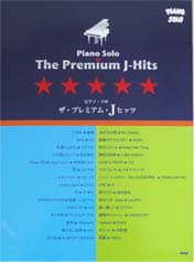 KMP ピアノソロ　ザ・プレミアムJヒッツ