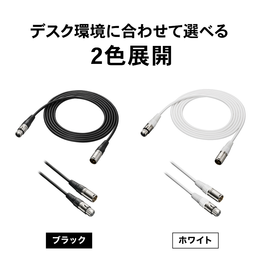 AUDIO-TECHNICA オーディオテクニカ BX3 3.0 WH 3m XLRケーブル マイクケーブル イメージ1