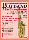 DOREMI ビッグ・バンドを体験入門！吹いておきたいアルト・サックス名曲集 模範演奏・カラオケCD・パート譜付