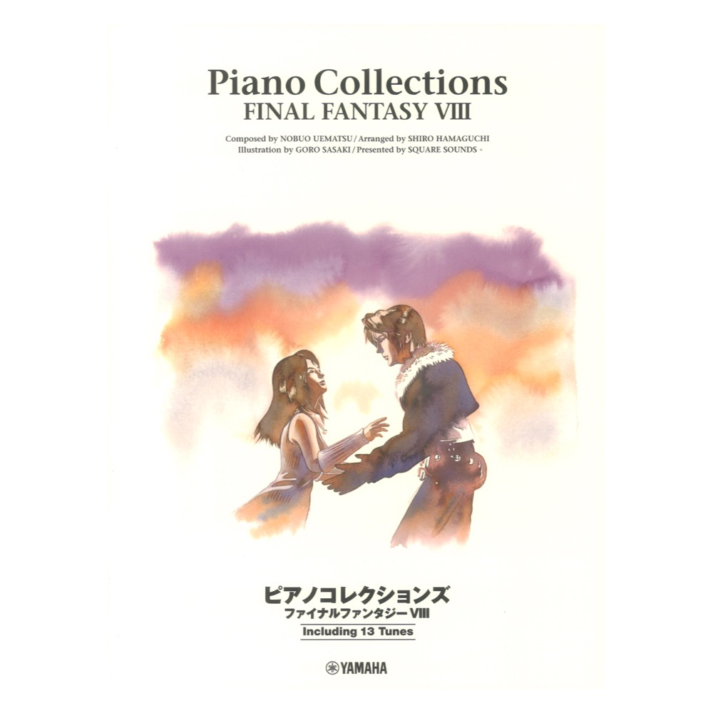 ピアノコレクションズ ファイナルファンタジー VIII ヤマハミュージックメディア