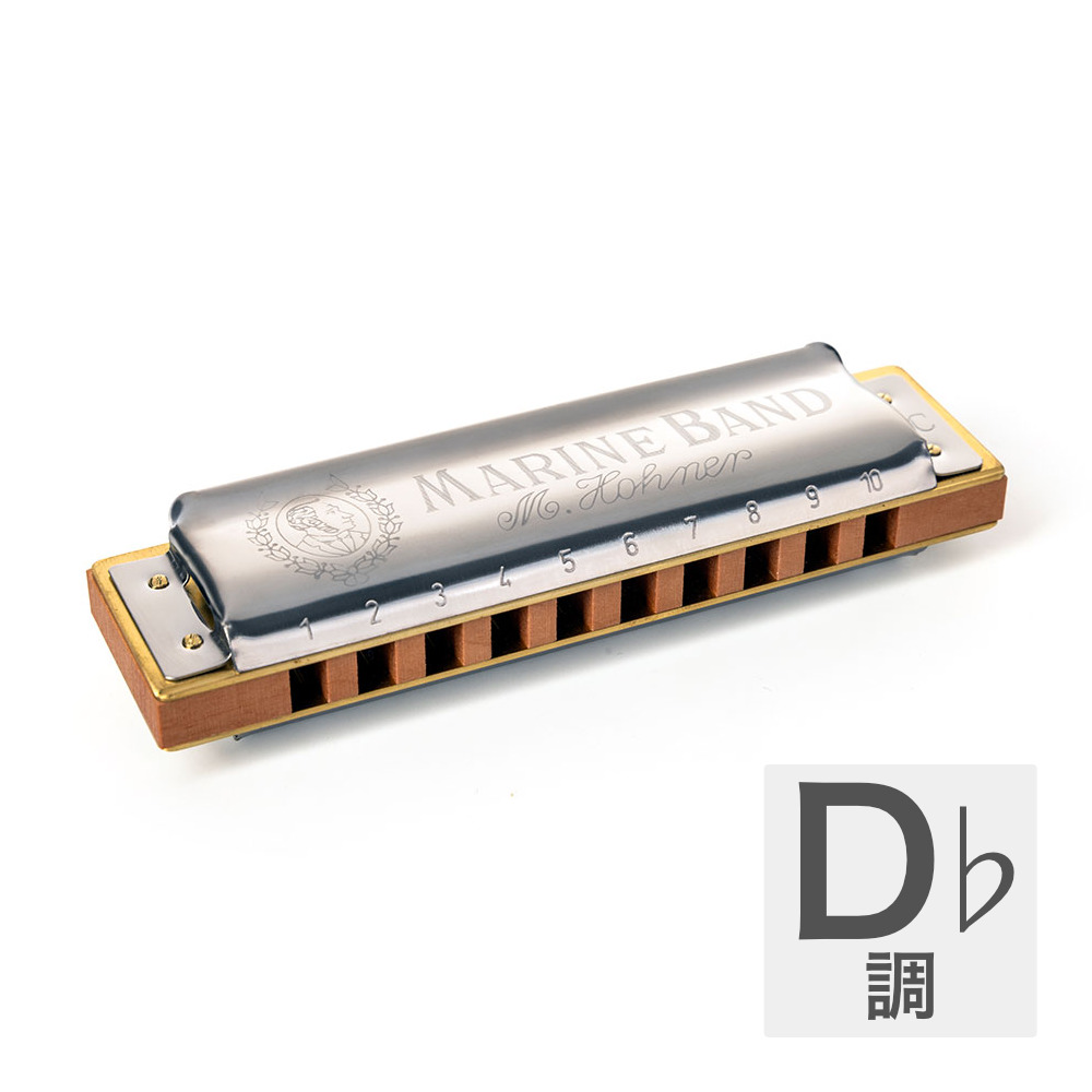 HOHNER ホーナー Marine Band 1896/20P D♭ 10ホールハーモニカ ブルースハープ