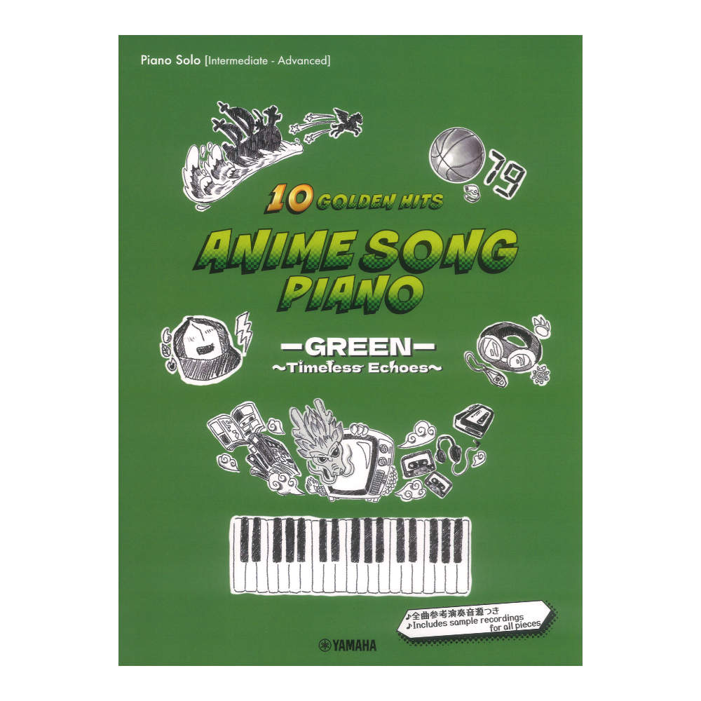 Piano Solo / Anime Song Piano 10 Golden Hits -GREEN- 〜Timeless Echoes〜 [Japanese/English/Chinese] ヤマハミュージックメディア