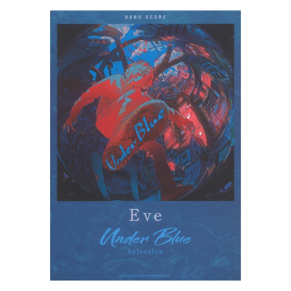 バンドスコア Eve Under Blue Selection シンコーミュージック