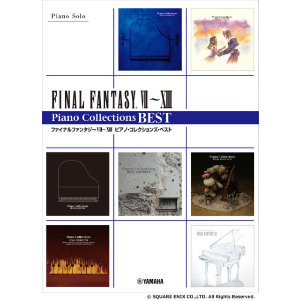 ピアノソロ ファイナルファンタジーVII-XIII ピアノコレクションズ ベスト ヤマハミュージックメディア