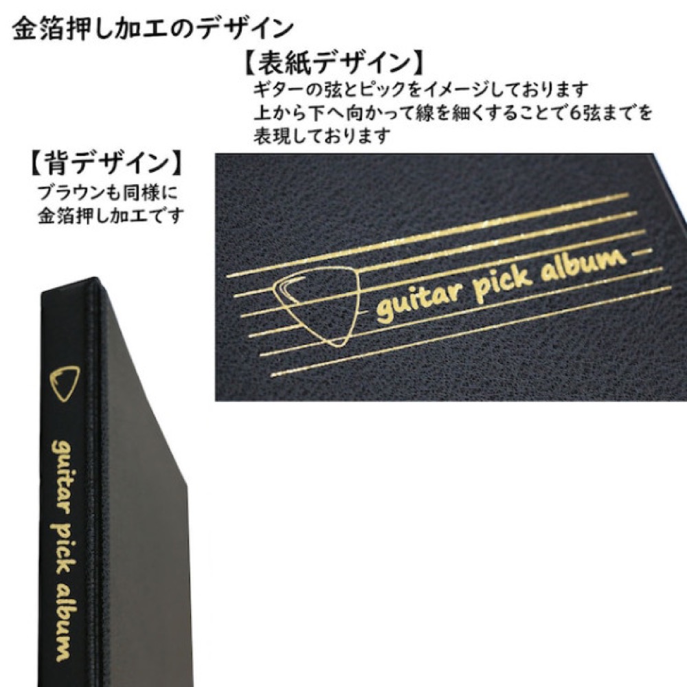ギターピックファイル 黒 ZGP32 テージー デザイン