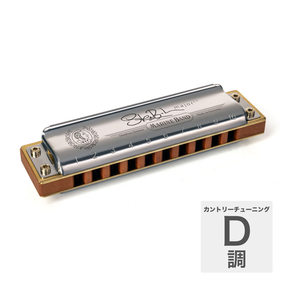 HOHNER ホーナー Steve Baker Signature Harp D調 10ホールハーモニカ ブルースハープ