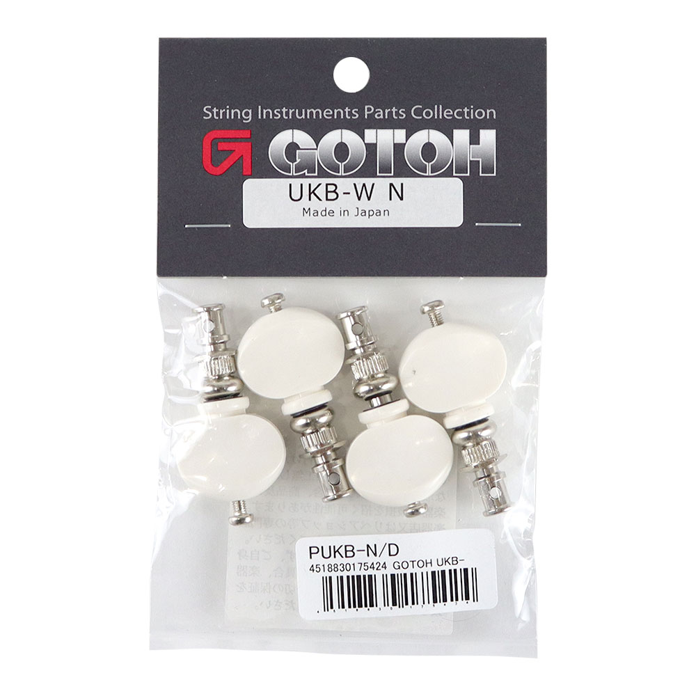 ゴトー GOTOH UKB-W-N ウクレレ用ペグ ニッケル フリクションペグ