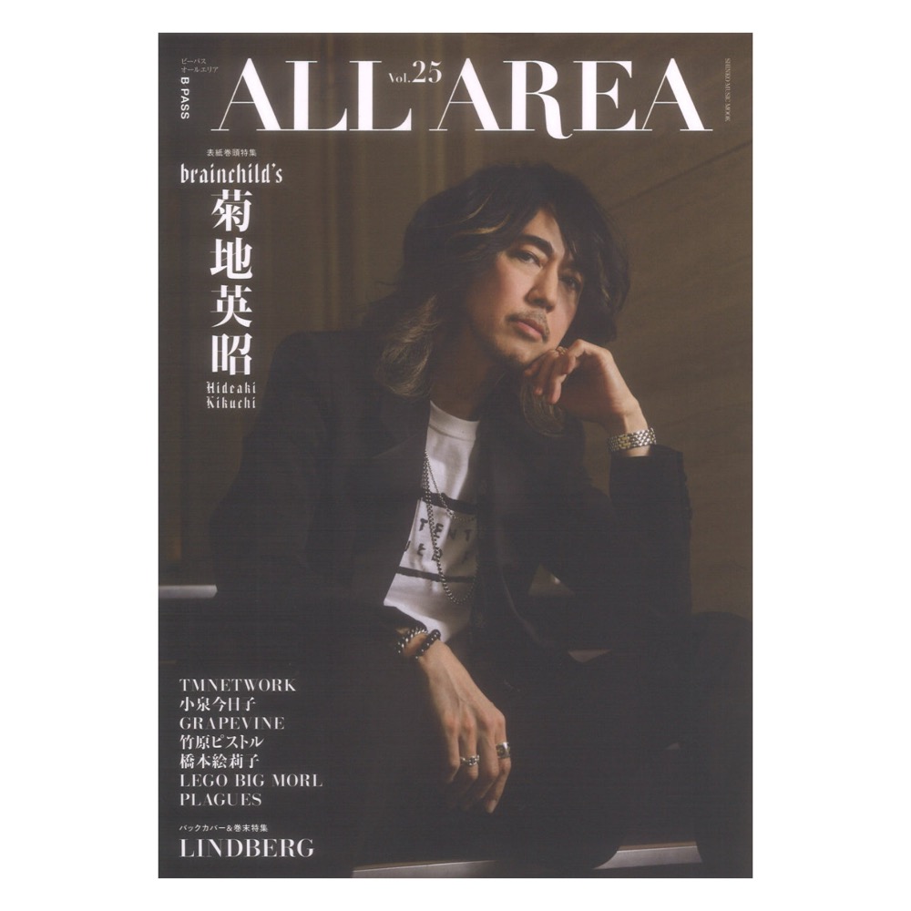 B-PASS ALL AREA Vol.25 シンコーミュージック