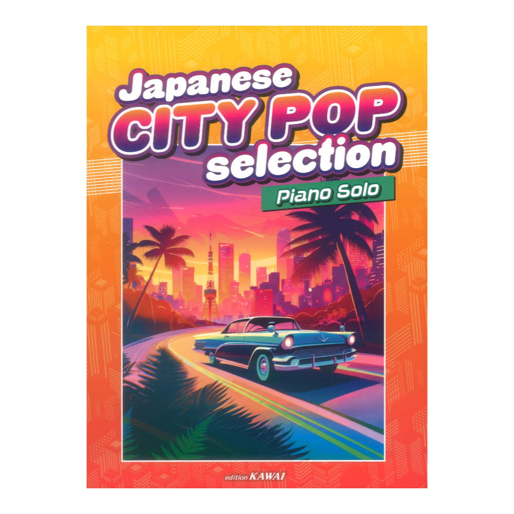 Japanese city pop selection Piano Solo カワイ出版
