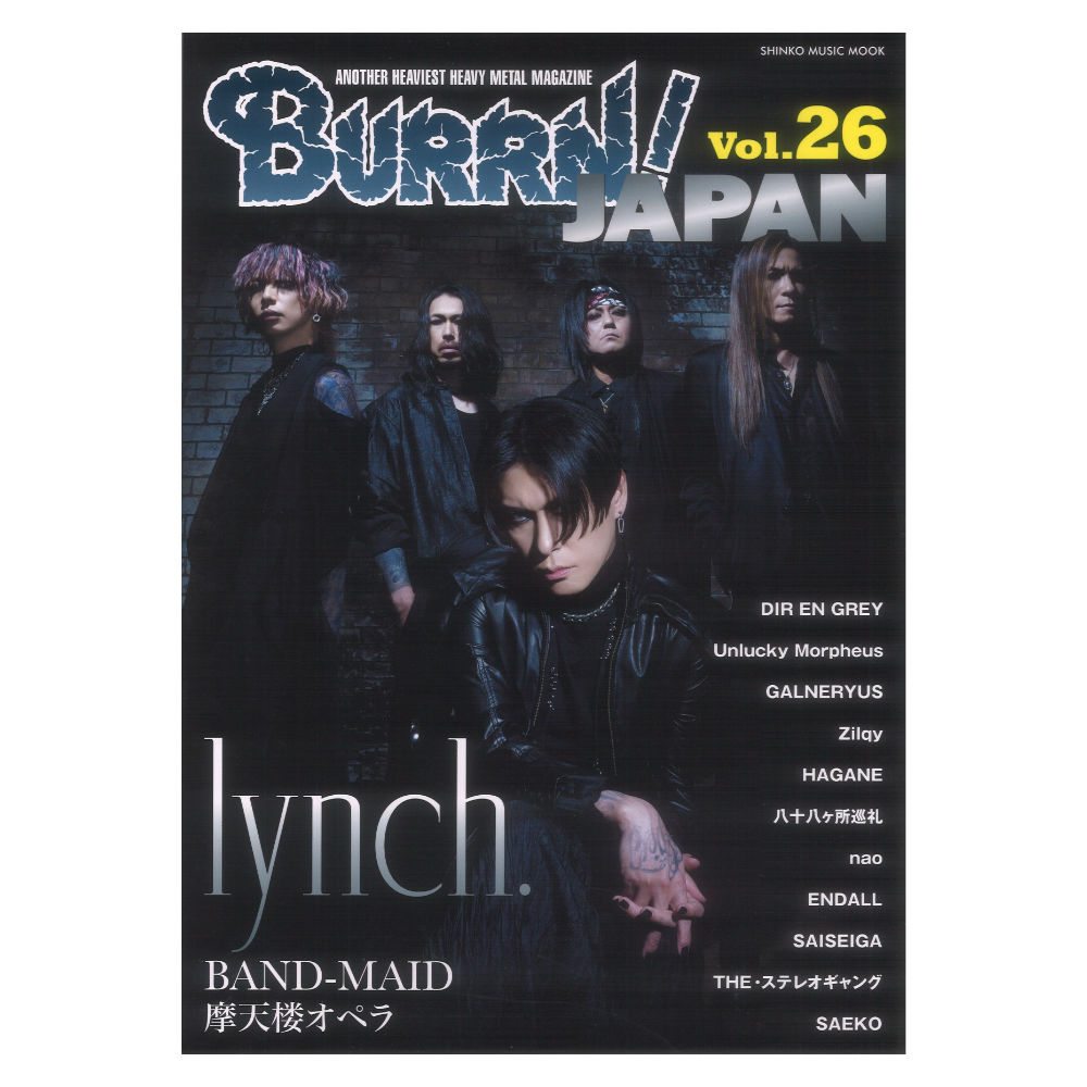 BURRN! JAPAN Vol.26 シンコーミュージック