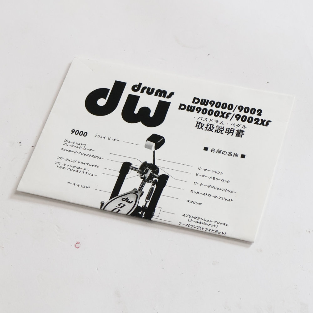 【中古】 ドラムツインペダル DW DW-9002 ツインペダル 付属品