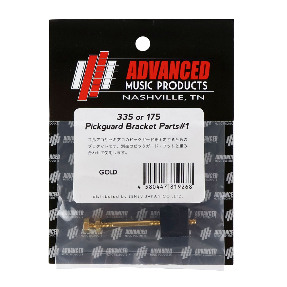 Advanced Music Products Pickguard Bracket Parts #1 Gold ピックガードブラケット
