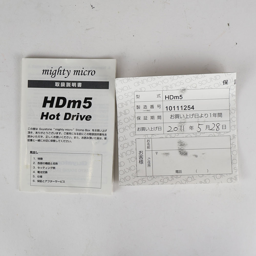【中古】 オーバードライブ エフェクター Guyatone グヤトーン HDm5 Hot Drive mighty micro ギターエフェクター 付属品