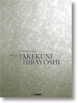 カワイ出版 平吉毅州 アンソロジー（Anthology）コンサートピアノライブラリー