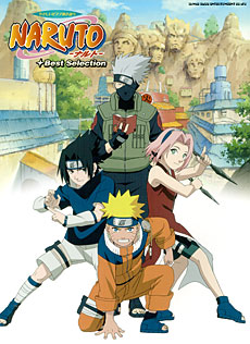 SHINKO MUSIC やさしいピアノ弾き語り NARUTO－ナルト－Best　Selection