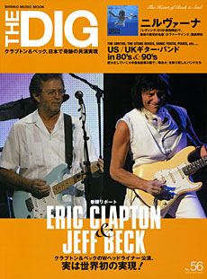 THE DIG No.56 シンコーミュージック