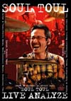 アトス DVD そうる透 LIVE ANALYZE