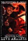 アトス DVD 鳴瀬喜博 LIVE ANALYZE