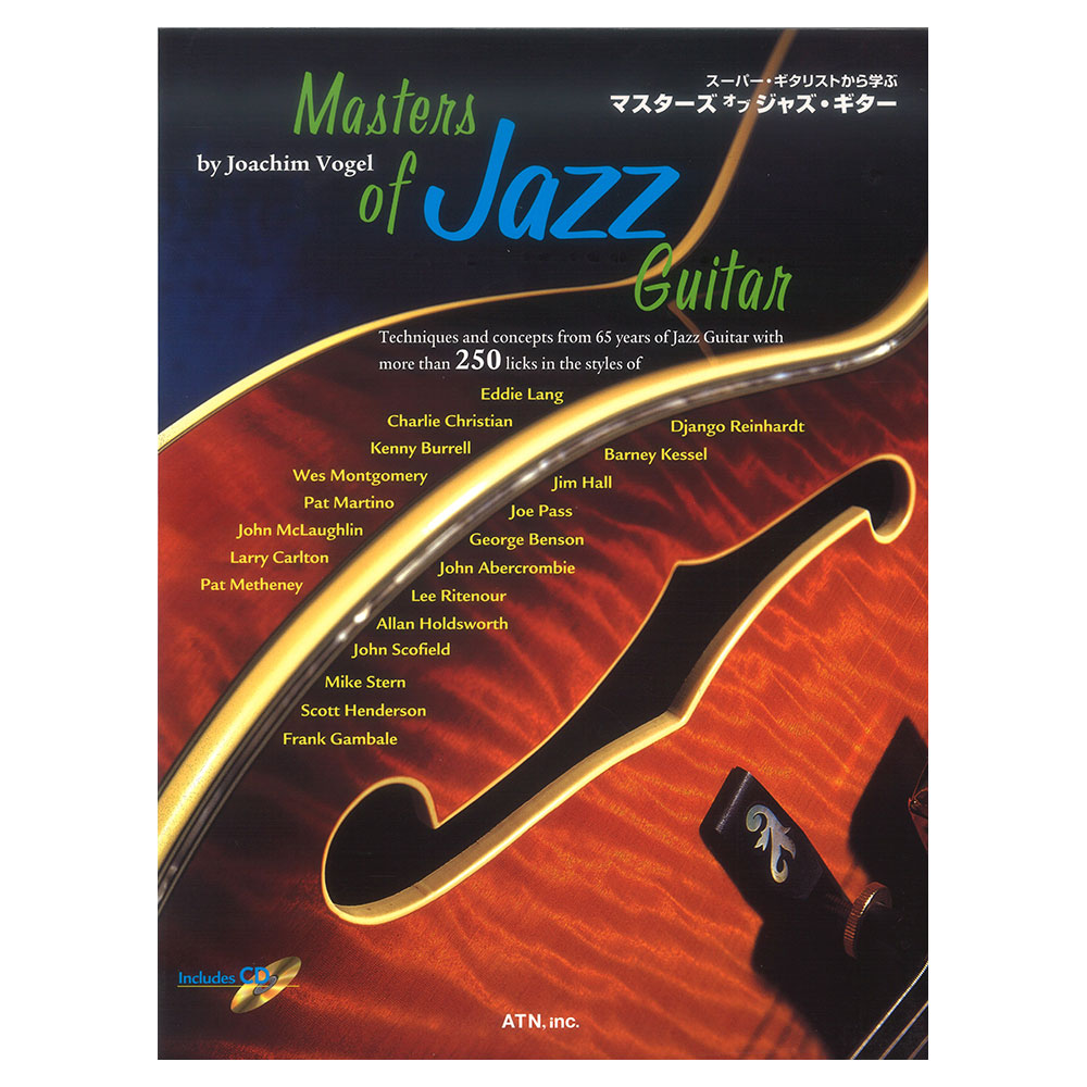 ATN スーパーギタリストから学ぶ ジャズギター テクニック マスターズ オブ ジャズギター [CD付]