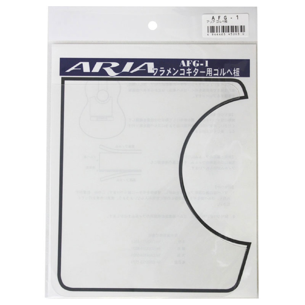 ARIA AFG-1 ゴルベ板