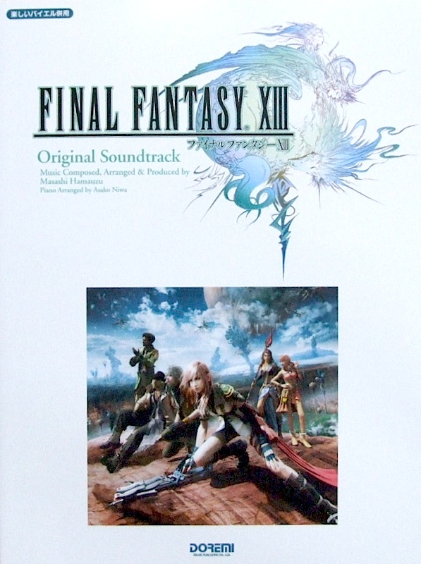 楽しいバイエル併用 ファイナルファンタジーXIII オリジナル・サウンドトラック ドレミ楽譜出版社