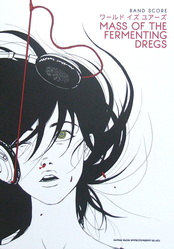 バンドスコア MASS OF THE FERMENTING DREGS「ワールド イズ ユアーズ」TAB譜付 シンコーミュージック