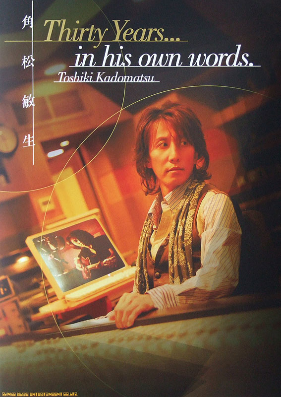 角松敏生 Thirty　Years... in his own words. シンコーミュージック