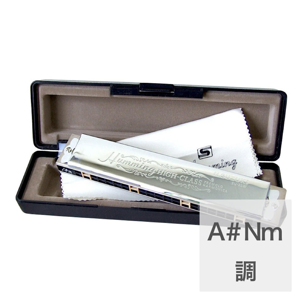 SUZUKI SU-21W A#Nm 高級ハミング 21穴 複音ハーモニカ