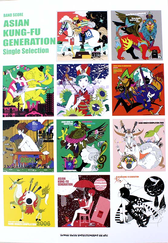 バンドスコア ASIAN KUNG-FU GENERATION Single Selection TAB譜付 シンコーミュージック
