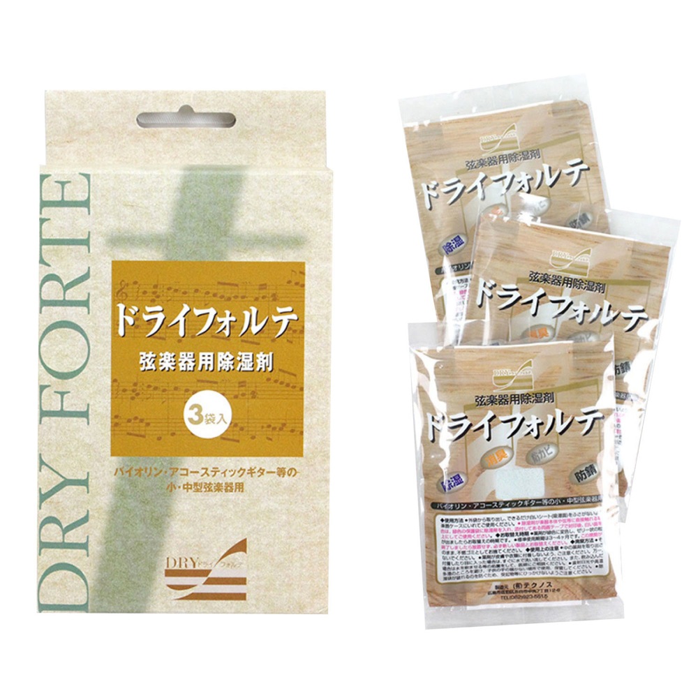 S.I.E. Dry Forte  楽器用除湿剤