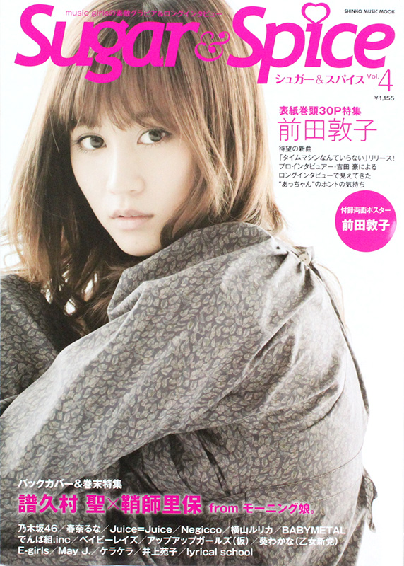 Sugar & Spice Vol.4 シンコーミュージック