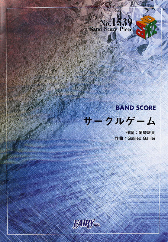 BP1539 サークルゲーム Galileo Galilei バンドピース フェアリー