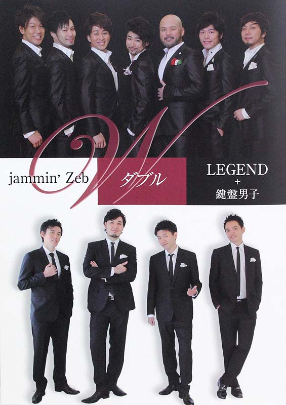 W jammin’ Zeb&LEGEND+鍵盤男子 ハンナ