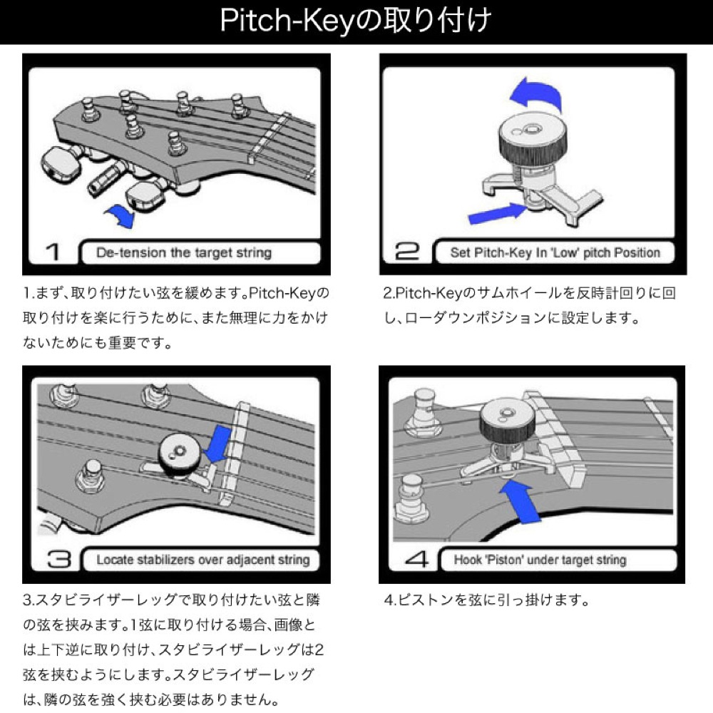 取り付け方1