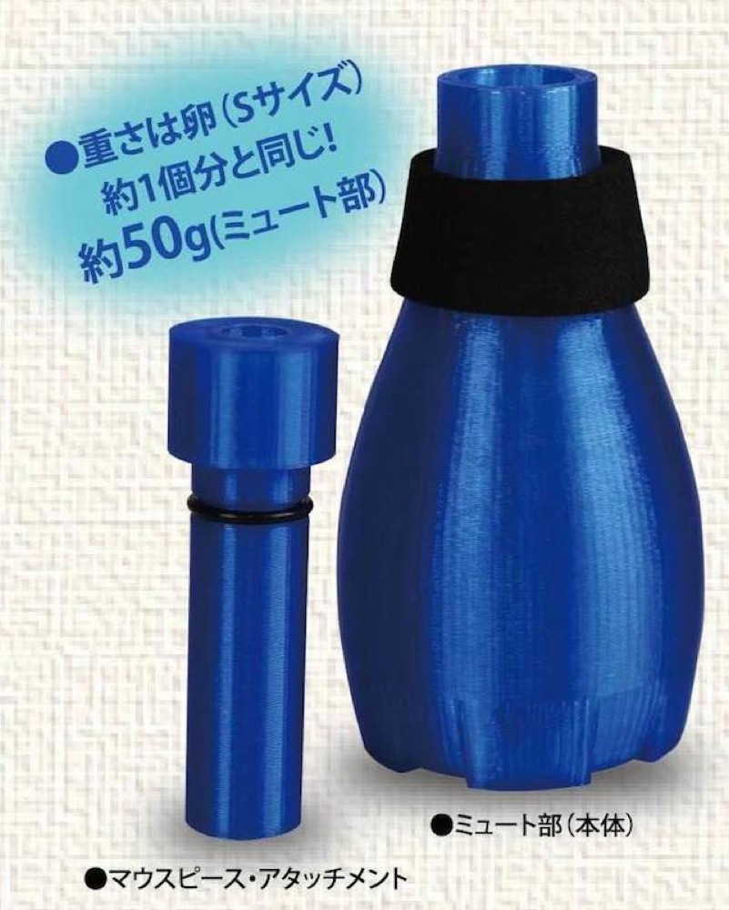 ミューティオ仕様（日本製）