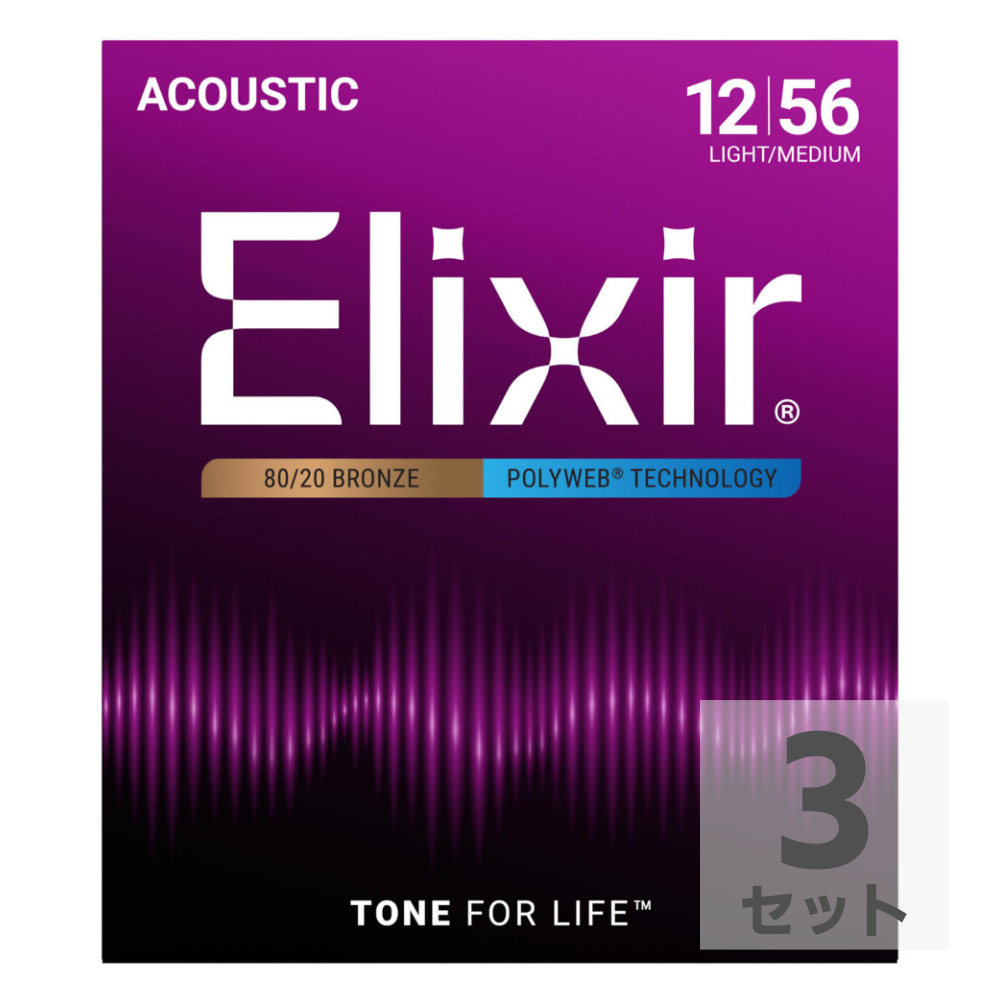 ELIXIR 11075 ACOUSTIC POLYWEB Light-Medium 12-56×3SET アコースティックギター弦