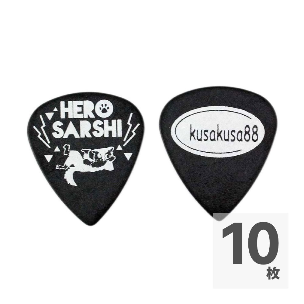 KusaKusa88 KK-PK-07 HERO SARSHIモデル BK ギターピック×10枚