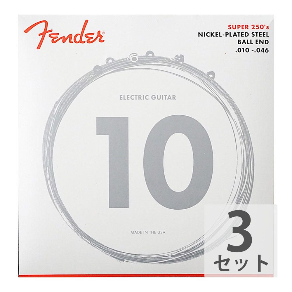 Fender Super 250’s Nickel-Plated Steel 250R 10-46 エレキギター弦×3セット