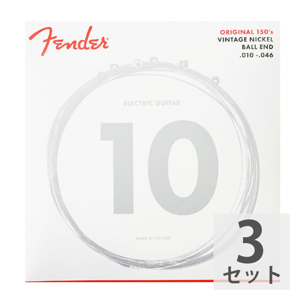 Fender Original Pure Nickel 150R 10-46　エレキギター弦×3セット