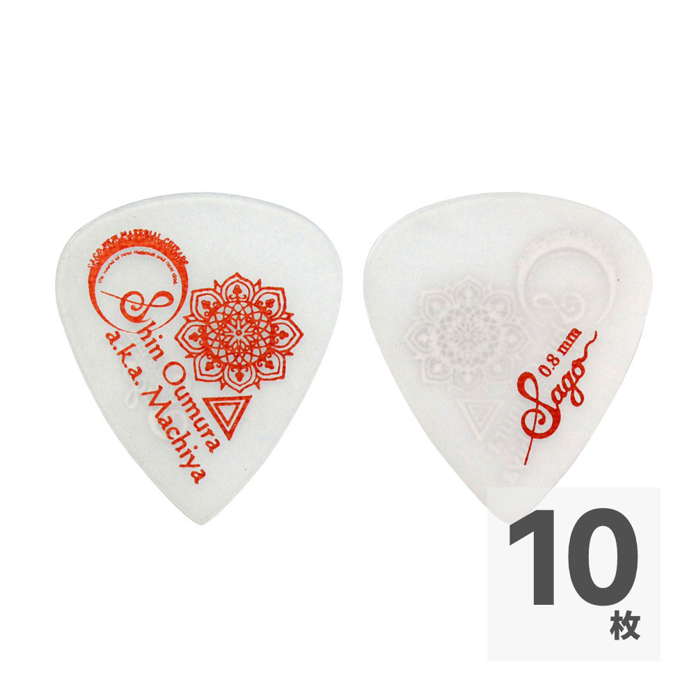 Sago 桜村眞(町屋)モデル Pick Oumura 0.8 Teardrop WH/OR NYLON ピック×10枚