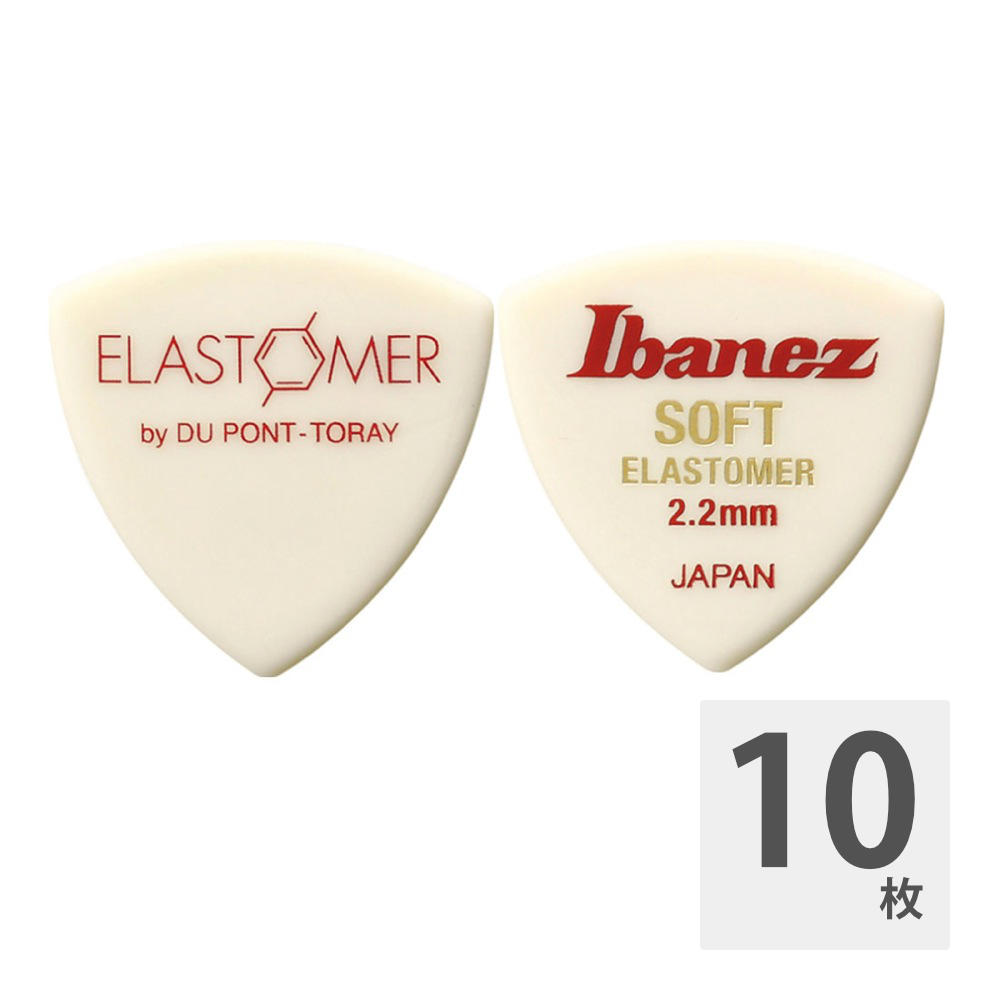 IBANEZ EL4ST22 SOFT 2.2mm エラストマー ピック×10枚