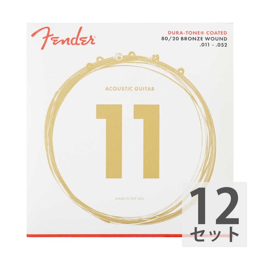 Fender Dura-Tone 880CL 80/20 Coated 11-52 フェンダー アコースティックギター弦×12セット
