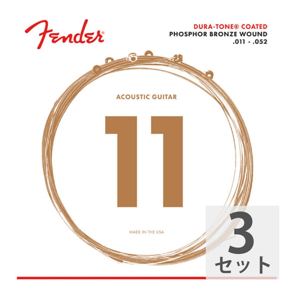Fender 860CL Dura-Tone Coated Phosphor Bronze 11-52 アコースティックギター弦×3セット