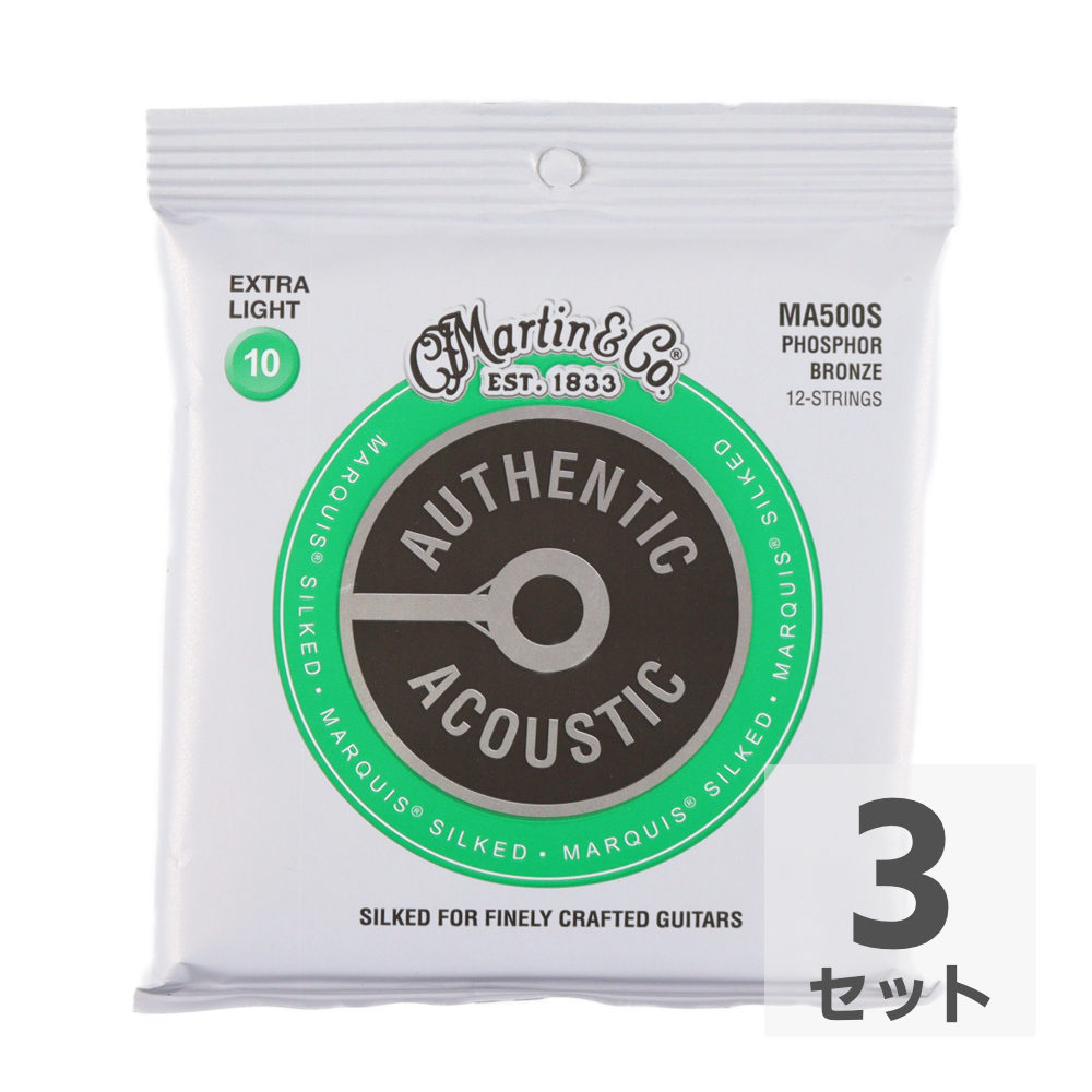 MARTIN MA500S Marquis Silked Phospher Bronze Extra Light 12弦用アコースティックギター弦×3セット