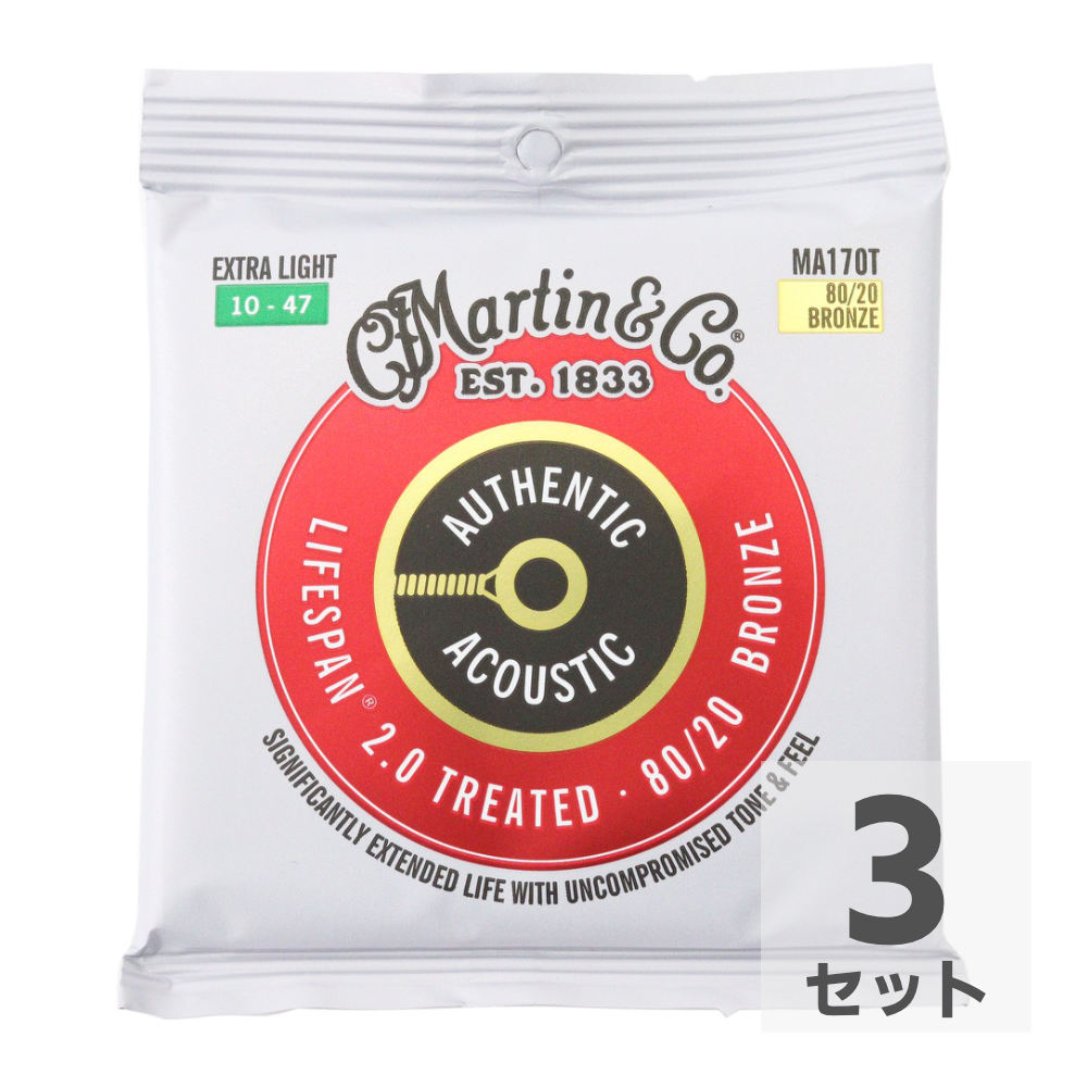 MARTIN MA170T Treated with Lifespan Bronze Extra Light アコースティックギター弦×3セット