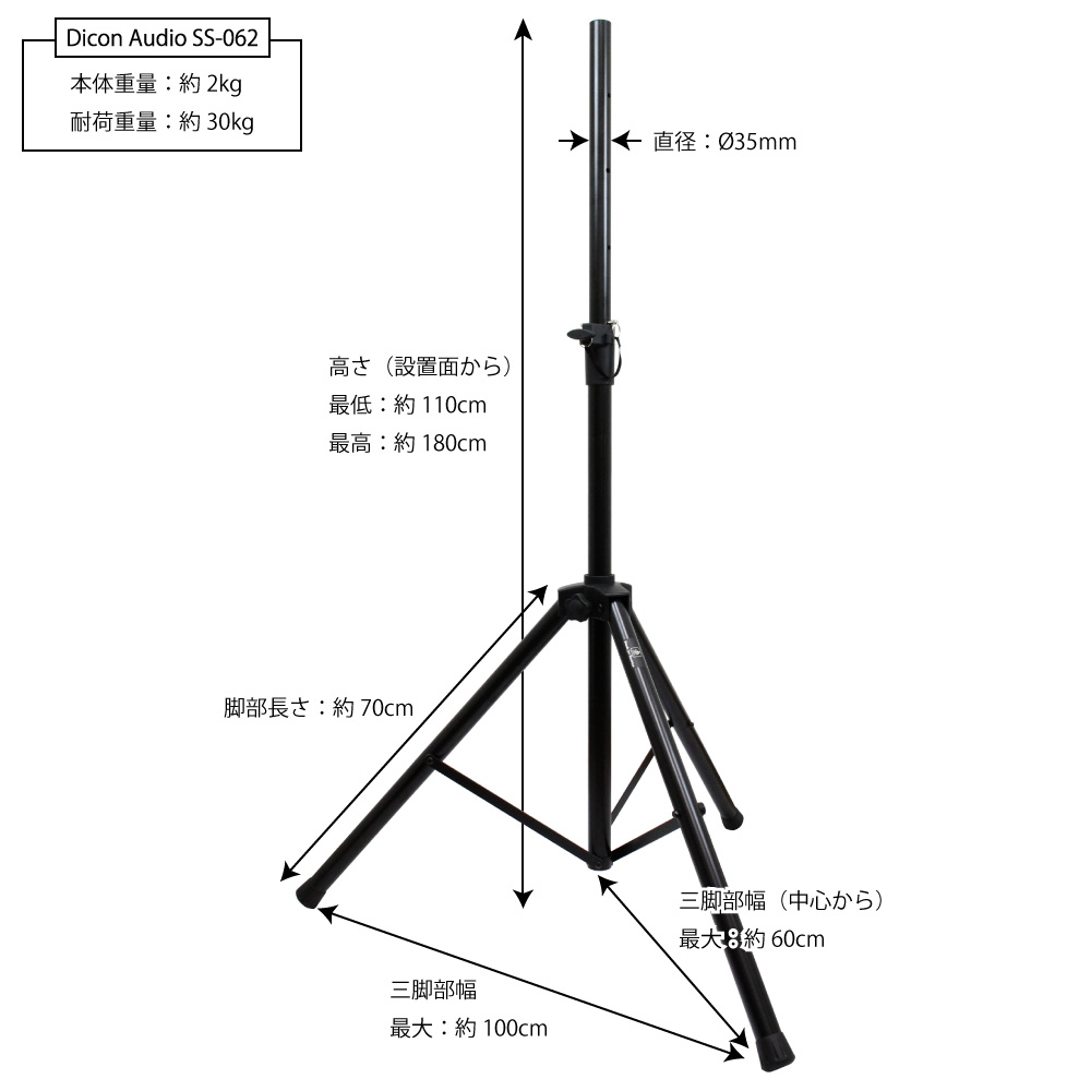 YAMAHA DBR12 パワードスピーカー×2本 スピーカースタンド2本付き スタンド寸法図