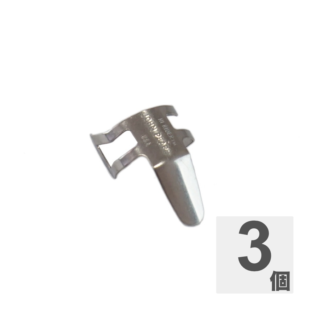 John Pearse JP-FP High-Rider Finger Pick フィンガーピック 1個×3セット