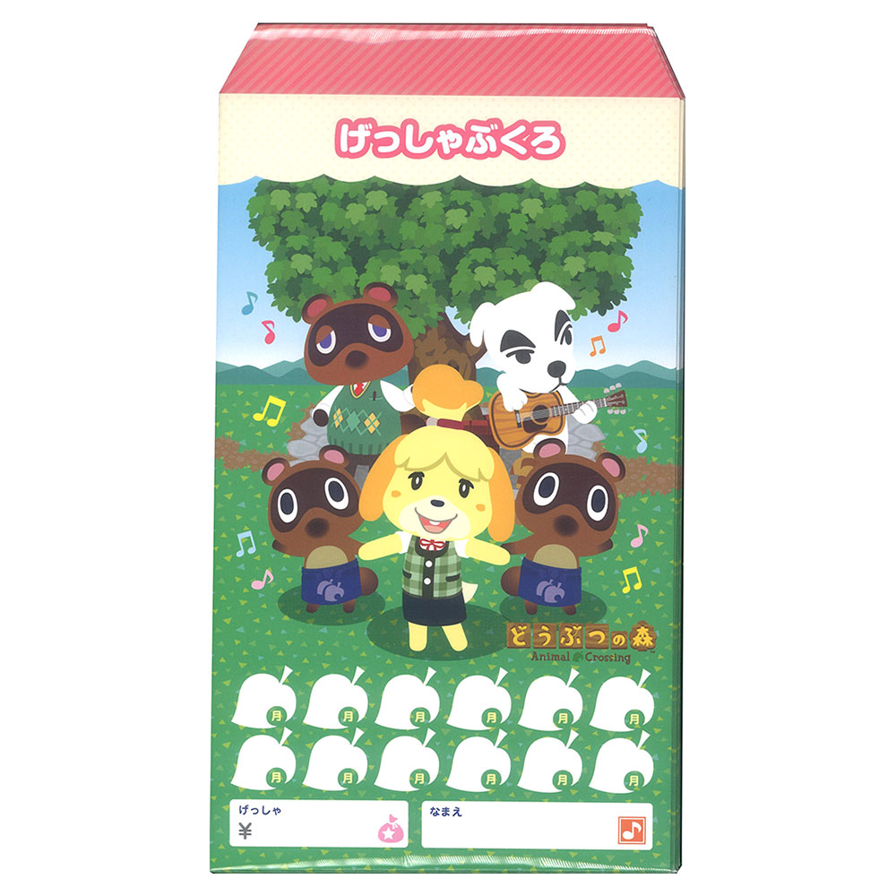 どうぶつの森 月謝袋 ヤマハミュージックメディア×10枚