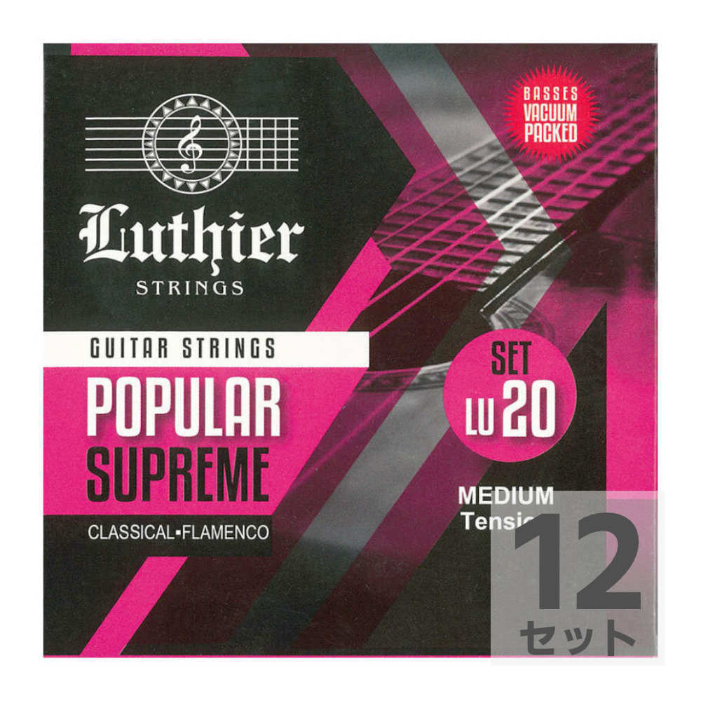 Luthier LU-20 Classical Flamenco Strings フラメンコ クラシックギター弦×12セット